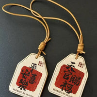 Chinese Style Lucky Charm Bag Pendant Set - "All Things Go Well" & "Heaven Official's Blessing" Leather Keychain