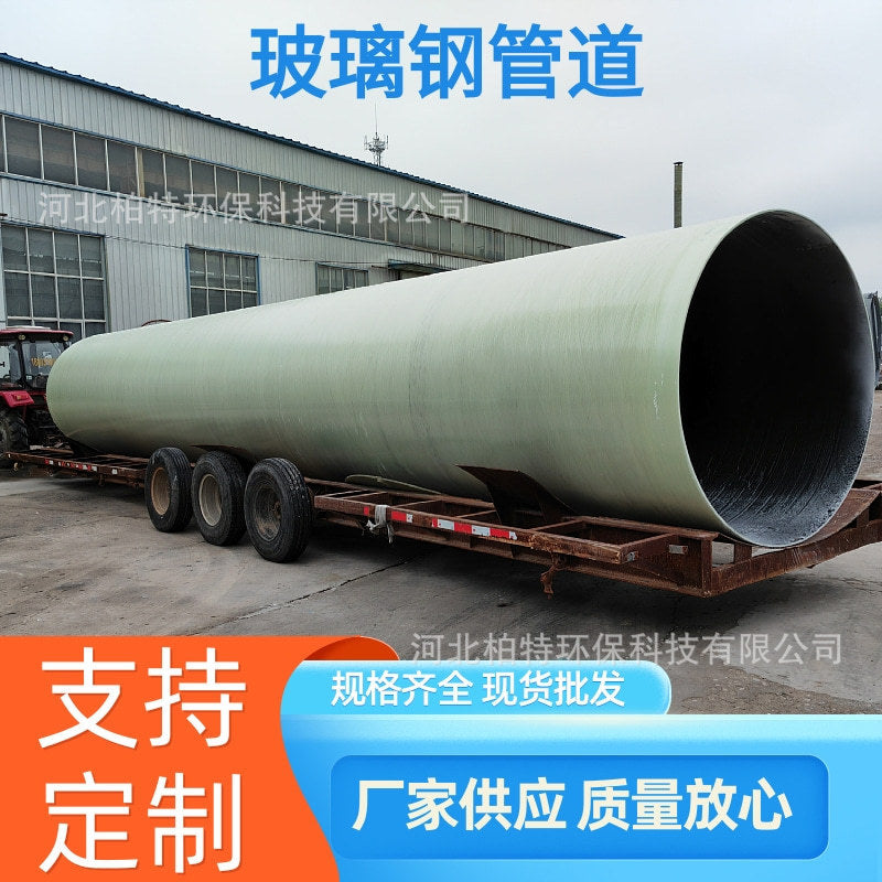 Fiberglass Reinforced Plastic Pipe for Municipal Drainage and Sewage