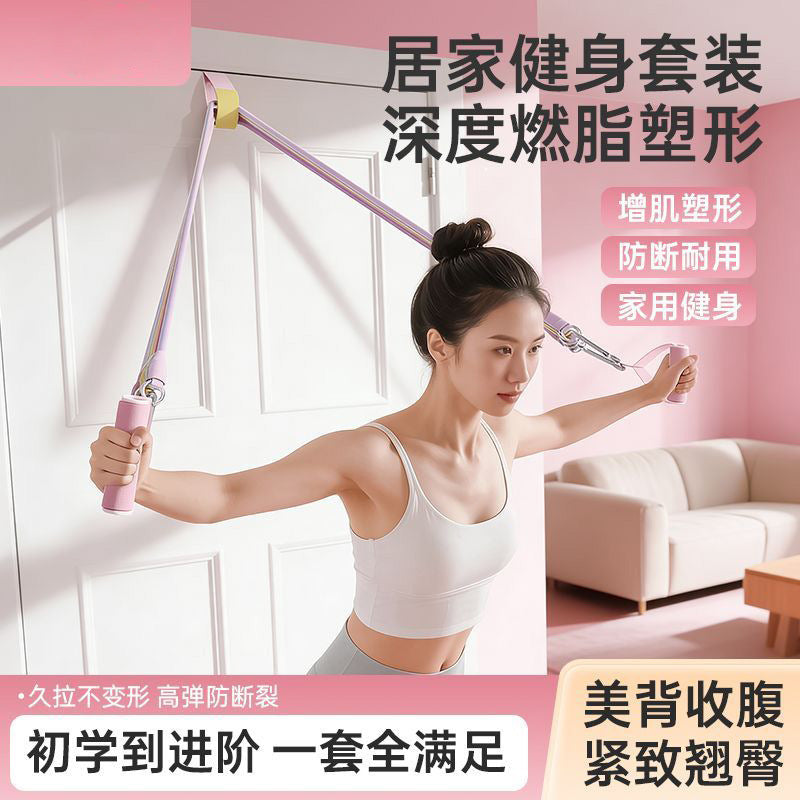 Resistance Band Set for Shoulder Opening, Back Shaping, Yoga, and Fitness Training - Door Anchor Exercise Bands