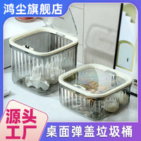 Multifunctional Desktop Press-Type Trash Can with Transparent Cosmetic Storage