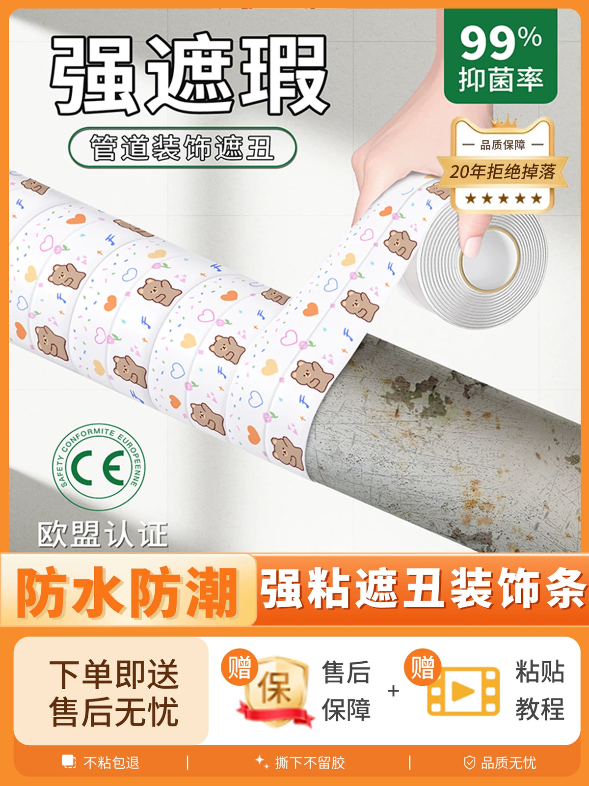 Pipe Cover Decorative Wall Sticker for Kitchen Bathroom Air Conditioner Gas Pipes