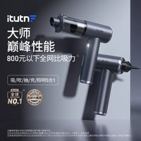 iTotem M8 Pro+ Car Vacuum Cleaner, Cordless Handheld with Blower Function, High Power Suction for Auto Interior