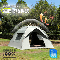 Automatic Pop-Up Camping Tent with UV Protection and Rainproof Design for Outdoor Beach Use
