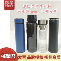 Firefighter Insulated Water Bottle Outdoor Sports Cold Water Kettle Glass Cup