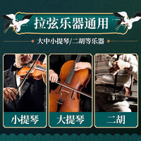 Micro-Dust Emerald Rosin for Violin Cello Erhu - Premium Boxed Instrument Accessory
