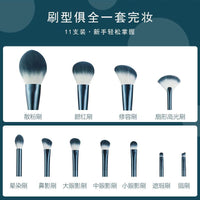 11-Piece Deep Sea Blue Makeup Brush Set with Synthetic Fibers for Powder and Eyeshadow