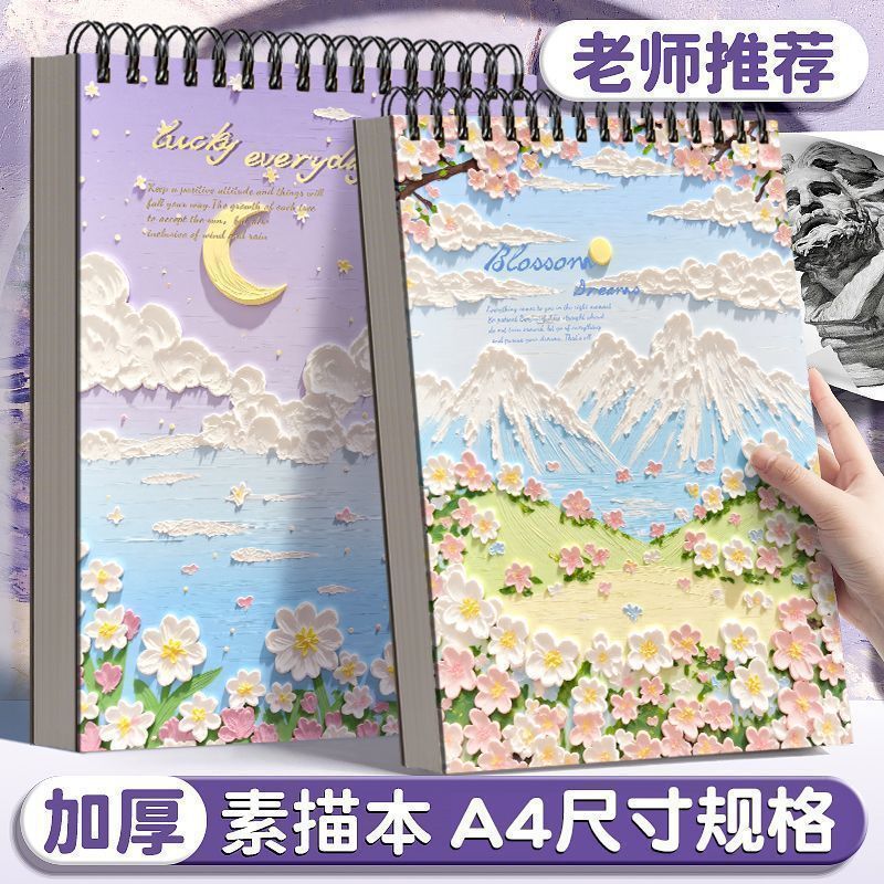 A4 Thickened Sketchbook for Art Students, Detachable Portable Drawing Pad