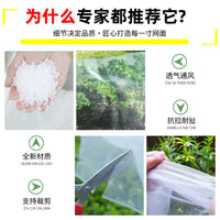 Garden Insect Netting 100 Mesh Anti-Aging Nylon Mesh for Vegetable & Fruit Tree Protection