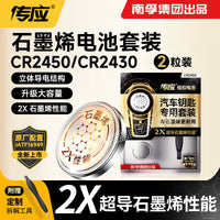 NANFU CR2450/CR2430 3V Lithium Coin Cell Battery Set for Car Remote Keys