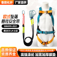 Full Body European Style Safety Harness for Fall Protection and Rescue with Lanyard