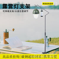 Portable Outdoor Camping Lantern Stand Pole Multi-purpose Hanger