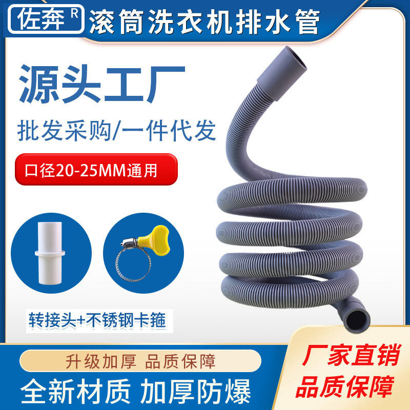 Washing Machine Drain Hose Extension Pipe Universal Dishwasher Outlet Tube