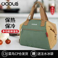 UCOLA Portable Insulated Cooler Bag for Lunch, Breast Milk, Outdoor Activities - Large Capacity, Thickened Design