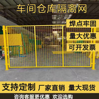 Industrial Warehouse Partition Fence Panel - Heavy-Duty Perforated Safety Barrier