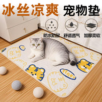 狗垫宠物猫睡觉用地垫冰丝车载垫猫咪用狗窝防滑耐磨睡垫四季通用