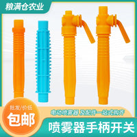 Manual Rotary Switch Handle for Agricultural and Household Sprayers