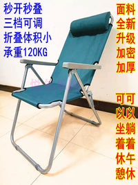 Portable Folding Recliner Chair with Backrest for Outdoor Camping Fishing Sketching