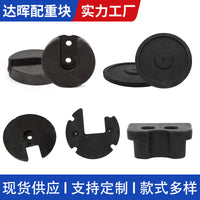 Counterweight for Desk Lamps and Fan Lights, Plastic-Pressed Iron Sand Base Weight