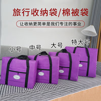 Oxford Fabric Travel Storage Bag Large Capacity Moving Packing Organizer Tote