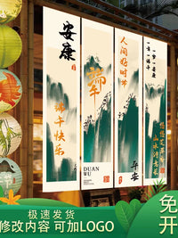 Dragon Boat Festival Decorative Hanging Cloth Banner for Mall and Store Displays
