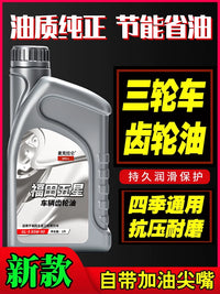 Motorcycle Scooter Tricycle Gearbox Transmission Rear Axle Lubricant Gear Oil