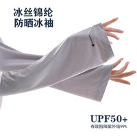 Ice Silk Cooling UV Protection Arm Sleeves for Women - Thin Breathable Sun Protection for Outdoor Cycling