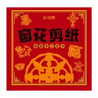 Year of the Horse Paper Cutting Kit for Chinese New Year Window Decorations, Kids' DIY Craft Set