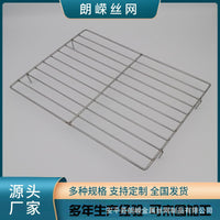 Durable Stainless Steel Irregular Mesh Grilling Net