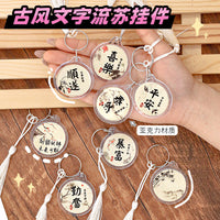 Creative Ancient Style Tassel Keychain Acrylic Double-Sided Blessing Text Key Ring for Students DIY Ornament