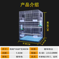 Galvanized Large Bird Breeding Cage for Parrots and Mynahs