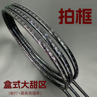 Nebula 5U Full Carbon Fiber Ultralight Badminton Racket for Training and Professional Play