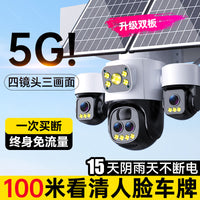 Solar Powered Outdoor Security Camera 360° PTZ HD Night Vision Wireless 4G with 20x Zoom