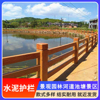 Concrete Wood-Grain Garden Landscape Fence for River Protection