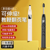 Rechargeable Digital Display Touch Screen Presentation Clicker with Laser Pointer for PPT Control