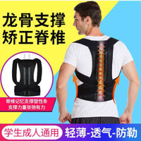 Posture Corrector Back Brace for Students with Spine Support and Humpback Prevention
