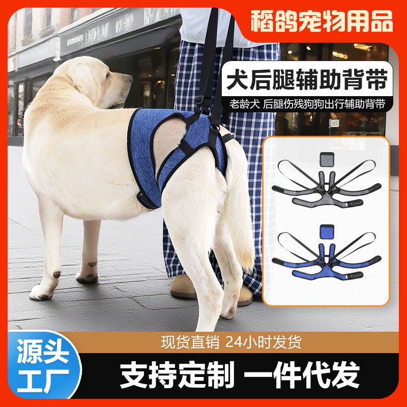 Dog Rear Leg Support Harness for Injured, Disabled, or Elderly Pets