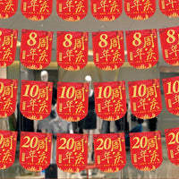 Anniversary Celebration Banner Flag Set for Store & Company Decor
