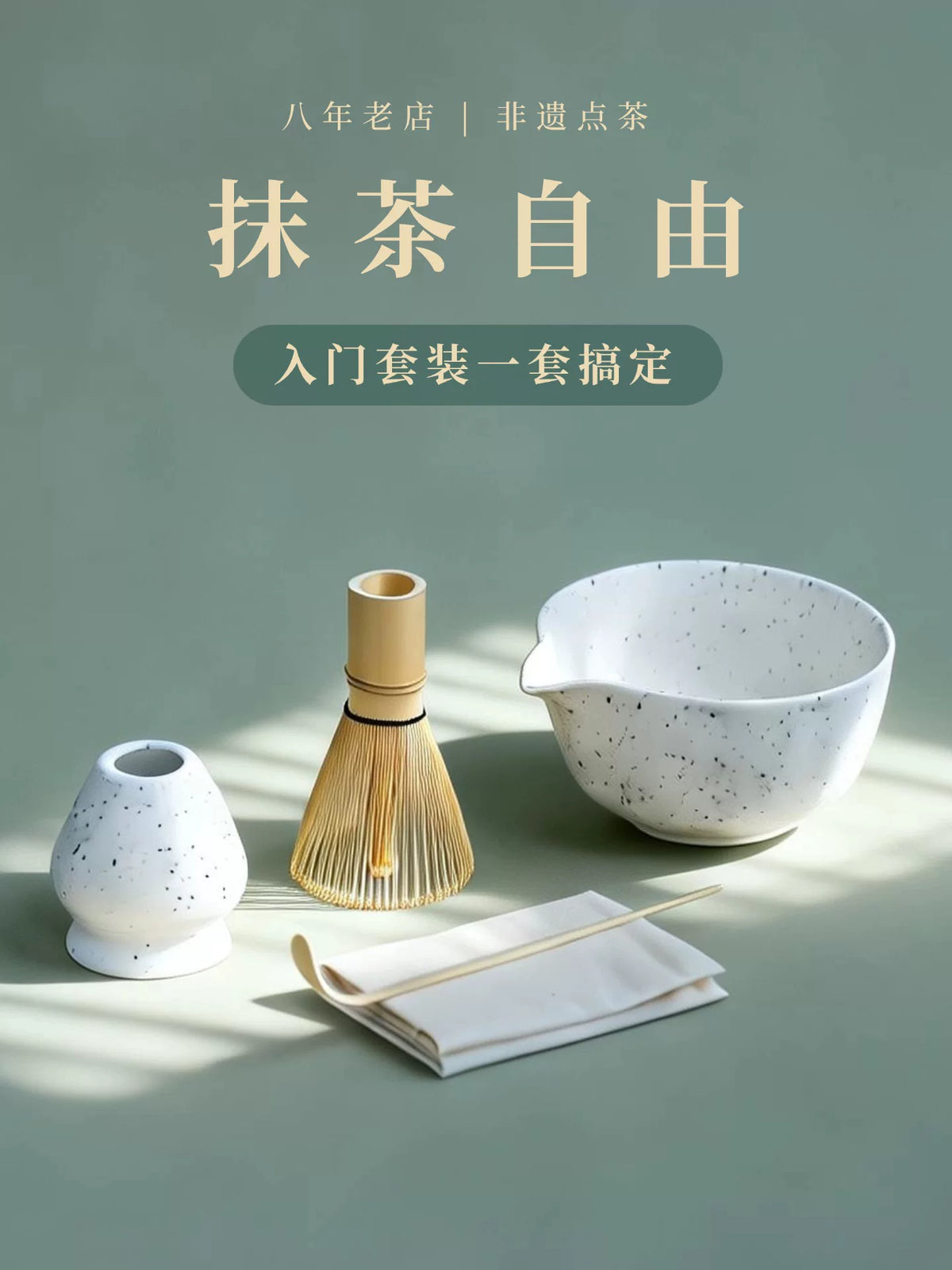 Jingdezhen Ceramic Matcha Bowl Set with Spout, Handmade Traditional Chinese Style