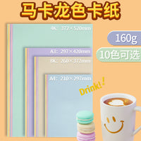 Macaron Color Cardboard for Kindergarten & School DIY Crafts A3 A4 8K 4K Full Sheet Background Board
