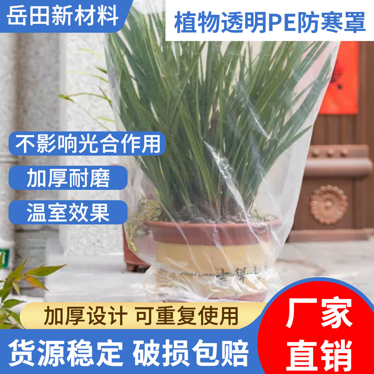 Transparent Windproof Plant Cover for Fruit Trees and Green Plants - Thickened Winter Frost Protection Bag