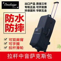 Waterproof Saxophone Case with Wheels and Backpack Straps for Alto/Tenor Sax