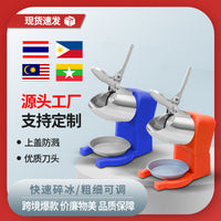 Electric Ice Shaver for Home & Commercial Use - Perfect for Smoothies, Shaved Ice, and Milk Tea Shops