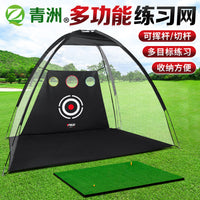 Golf Practice Net Indoor Hitting Cage Chipping Net Training Aid