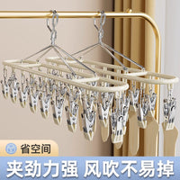 Stainless Steel Drying Rack with Multiple Clips for Underwear, Socks, and Small Items - Windproof for Balcony & Outdoor Use