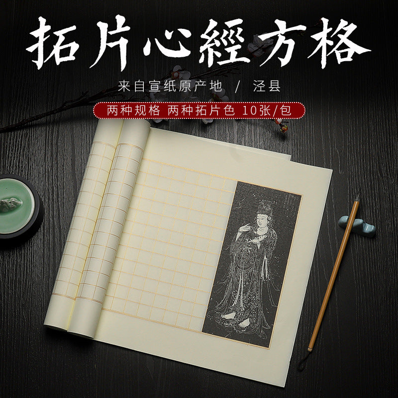 Diamond Sutra Calligraphy Practice Paper Roll, Semi-Sized Xuan Paper with Grid for Buddhist Scriptures