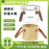 Portable Folding Water Bucket for Camping Fishing and Outdoor Activities, Large Capacity PVC Storage Container