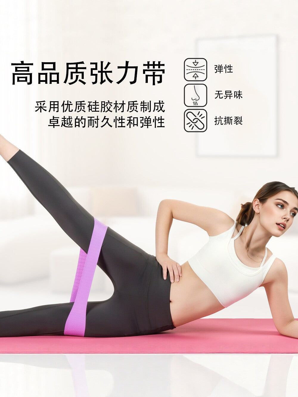 Silicone Resistance Bands for Yoga, Fitness, Glute and Shoulder Training, Tear-Resistant & Odorless