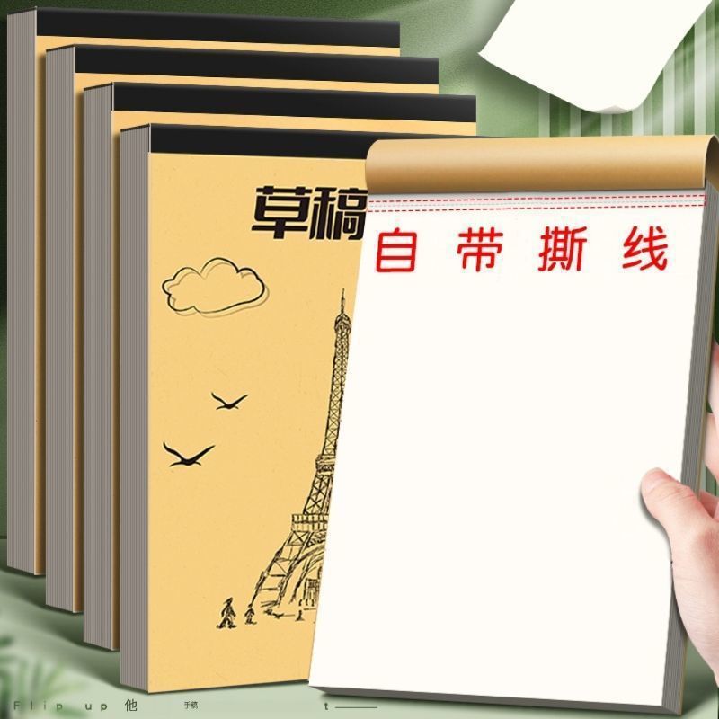 Ika Thickened Draft Notebook for Students, Blank or Divided Pages, Calculation Paper
