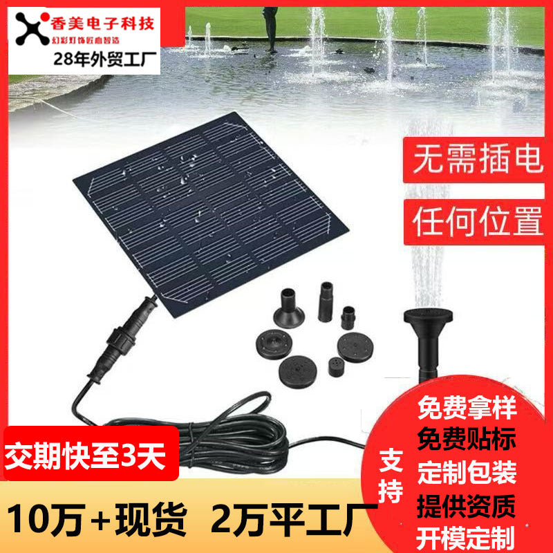 Solar Powered Fountain Pump for Garden Pond Fish Tank Landscaping, Oxygenation, Automatic Small Fountain