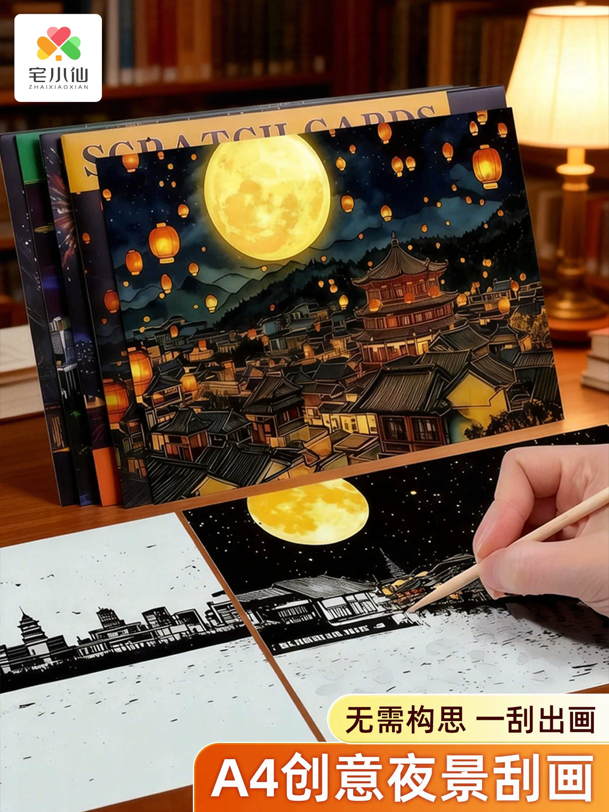 A4 Scratch Art Paper Set with Cityscapes and Famous Landmarks for Creative DIY Art